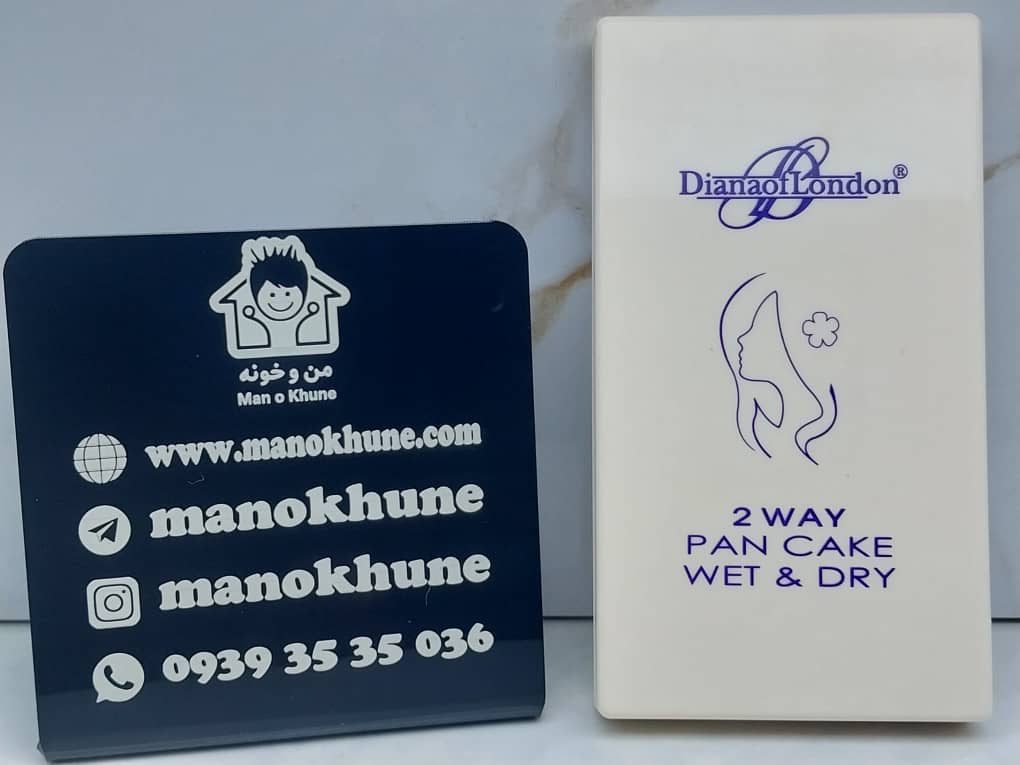 پنکیک دوکاره دایانا آو لاندن DIANA OF LONDON مدل تو وی پنکیک 2WAY PANKAKE WET & DRY