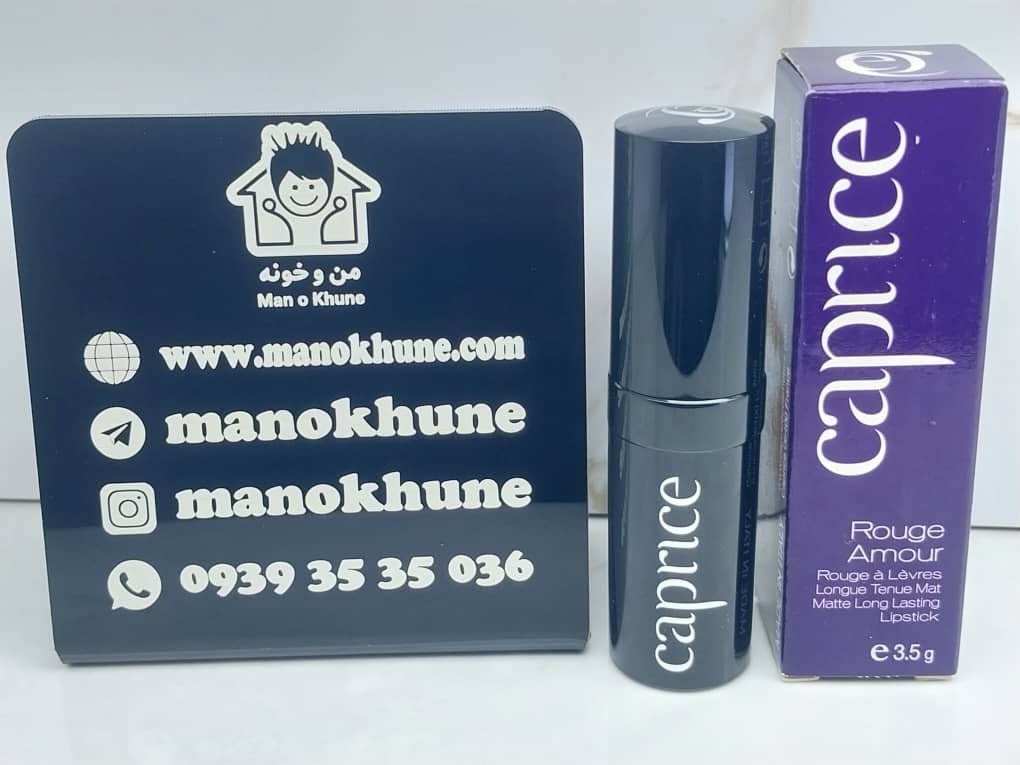 رژ لب استیکی کاپریس CAPRICE مدل روژِ موق ROUGE AMOUR سری Q