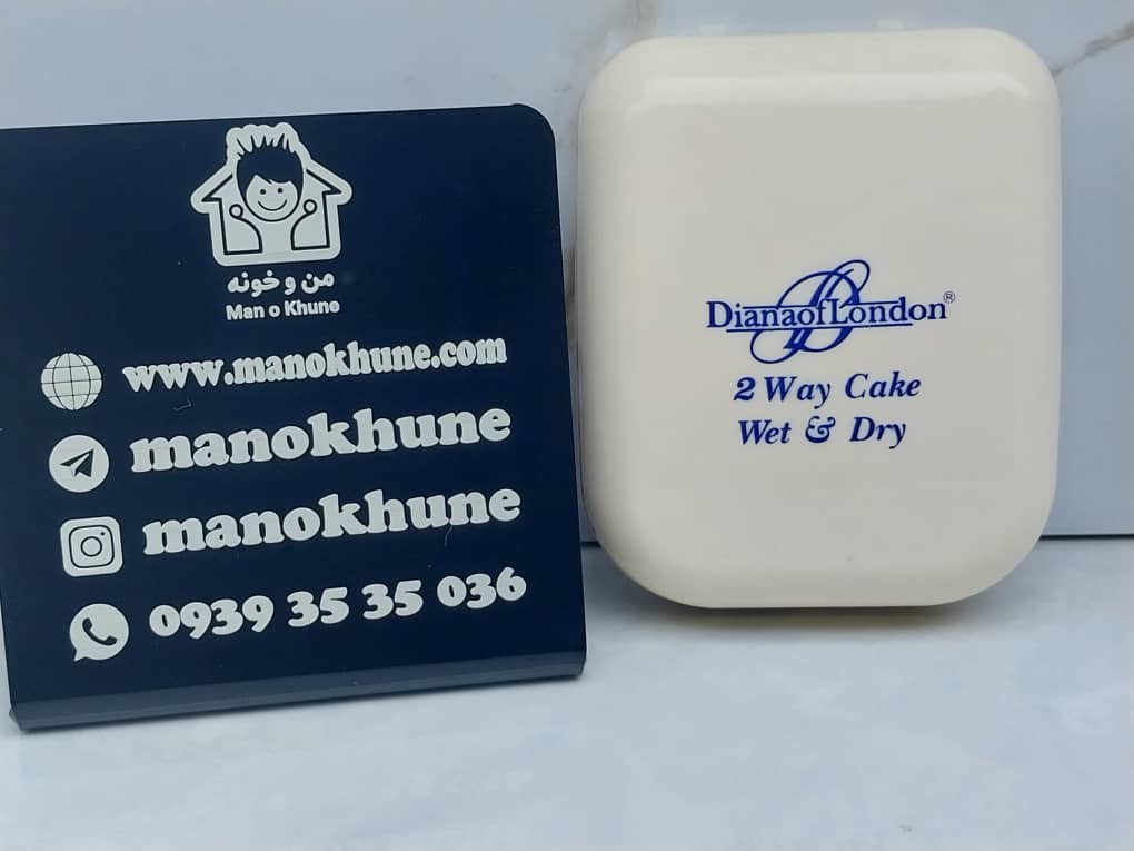 کیک فشرده دوکاره دایانا آو لاندن DIANA OF LONDON مدل تو وی کیک 2WAY KAKE WET & DRY